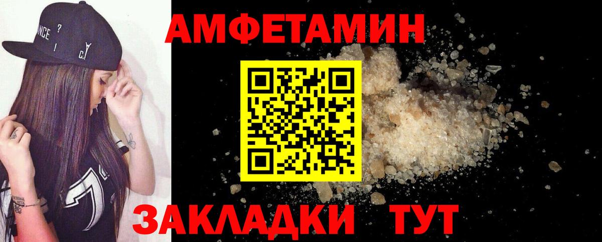 Астрахань  АМФЕТАМИН Розовый  Амфетамин  Вход с VPN 