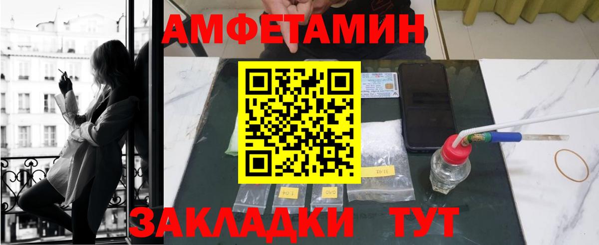 Amphetamine Premium Астрахань