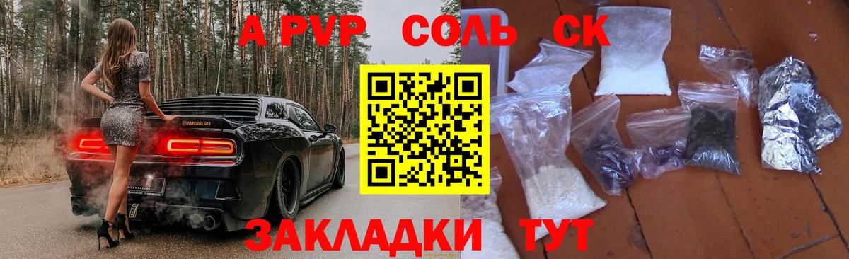 APVP мука Астрахань