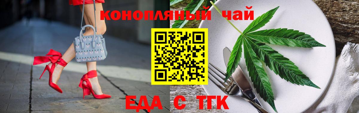Canna-Cookies марихуана  Вход с VPN  Астрахань 