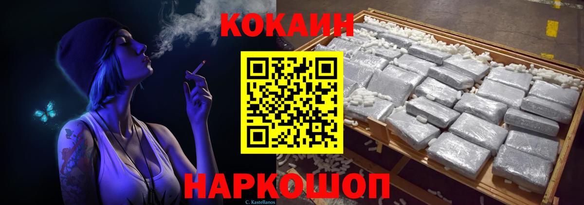 Cocaine Колумбийский  Вход с VPN  COCAIN Fish Scale  Астрахань 