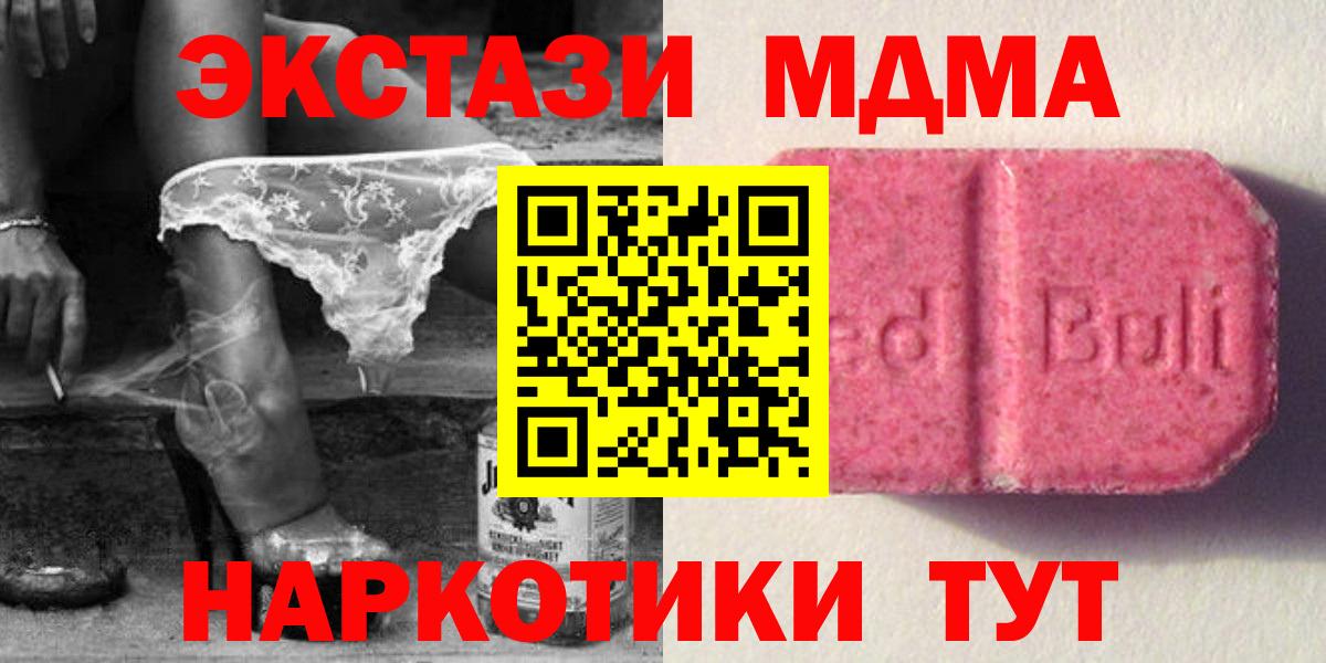 ЭКСТАЗИ 300 mg  Вход с VPN  Экстази 99%  Ecstasy  Астрахань 