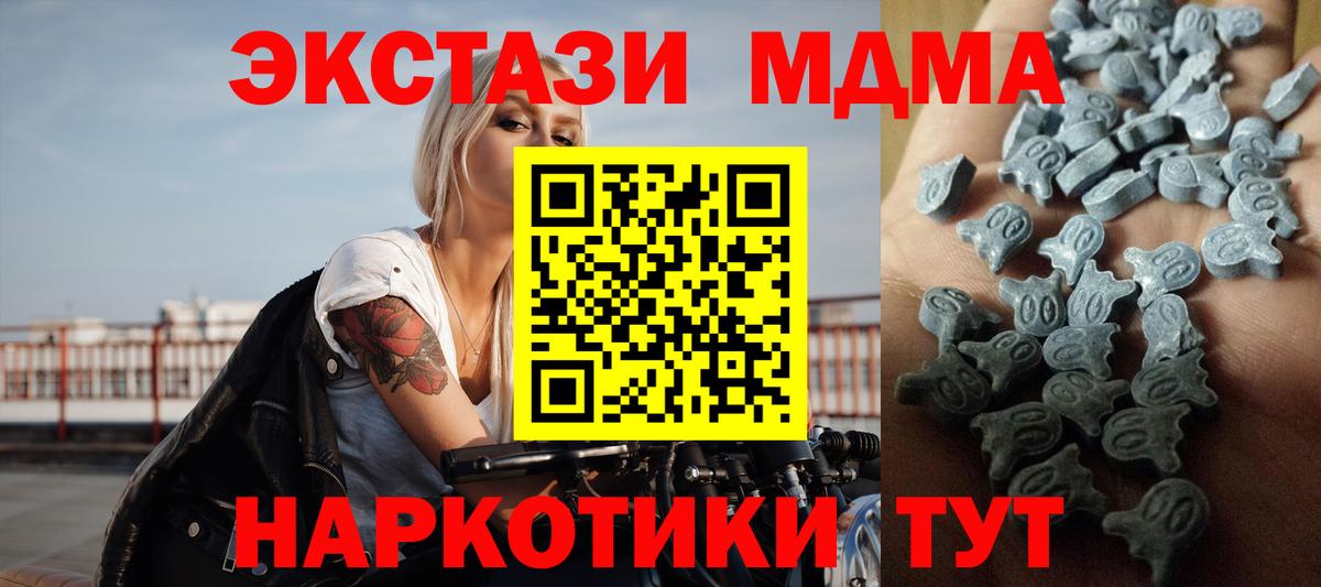 Экстази 280мг Астрахань