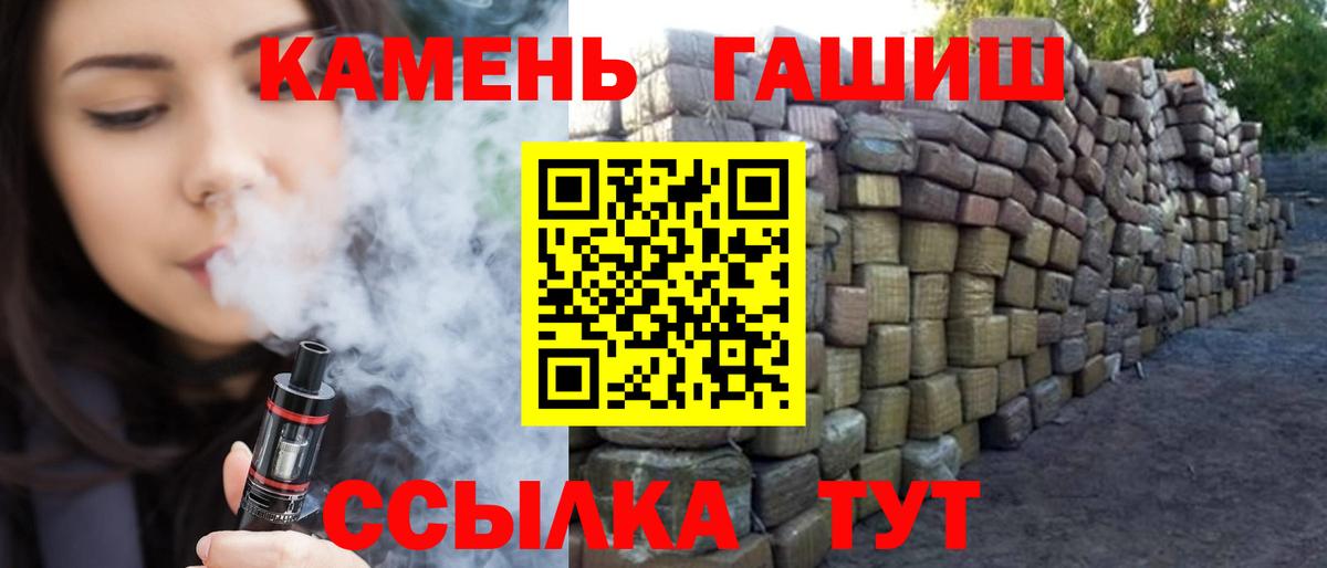 Астрахань  ГАШ ice o lator  ГАШИШ hashish  Вход с VPN 