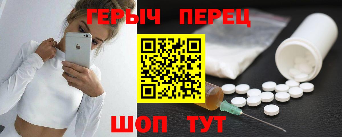 ГЕРОИН VHQ  Вход с VPN  Астрахань 
