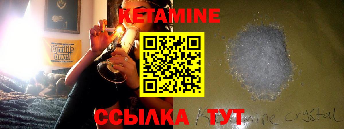 Астрахань  Кетамин ketamine  Вход с VPN 