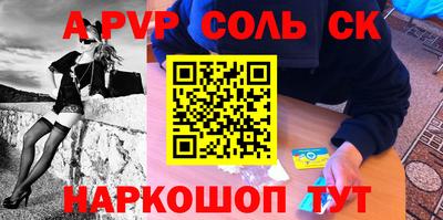 спайс Азнакаево