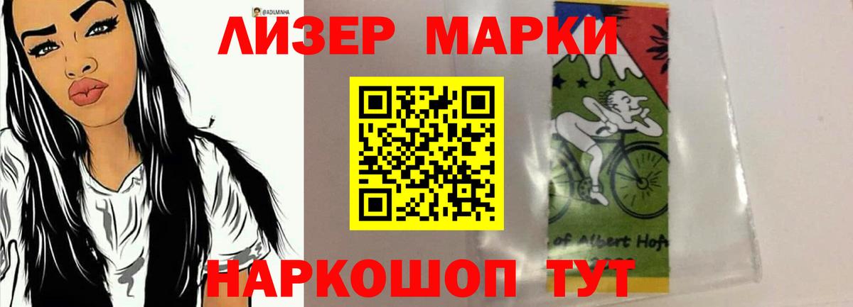 ЛСД экстази кислота  Вход с VPN  Астрахань 