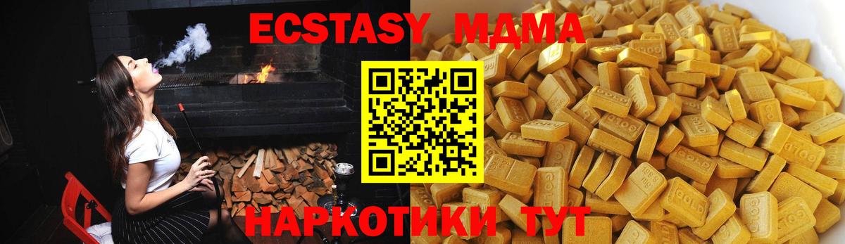 МДМА crystal  МДМА молли  Астрахань  Вход с VPN 