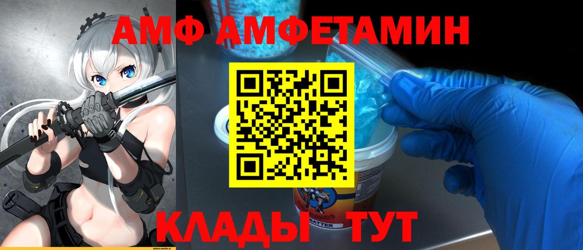 Метамфетамин пудра Астрахань