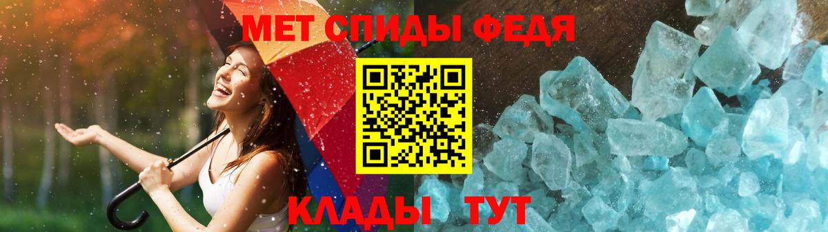 Первитин мет  Вход с VPN  Астрахань 
