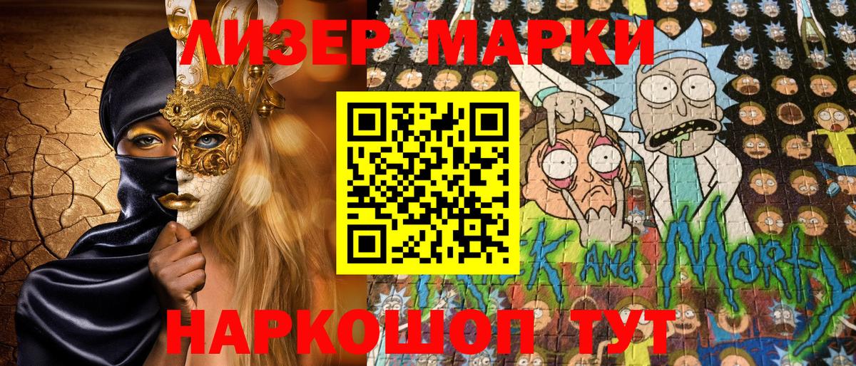 Марки NBOMe 1,5мг Астрахань