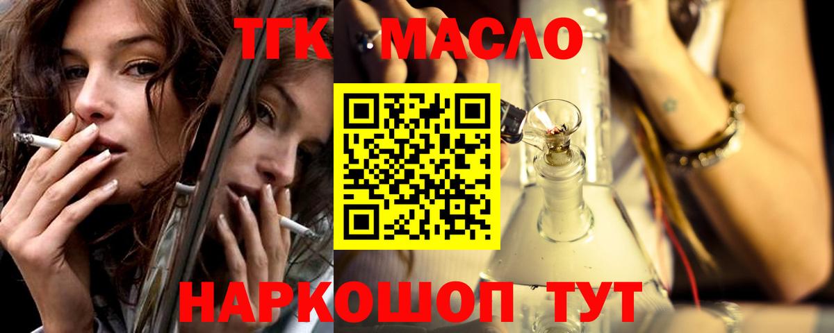 хочу   Дистиллят ТГК жижа  Вход с VPN  Астрахань 